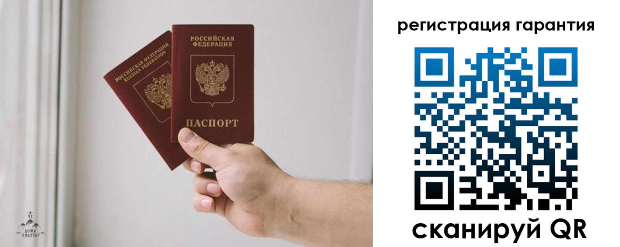 временная регистрация 2025 в Заозёрске