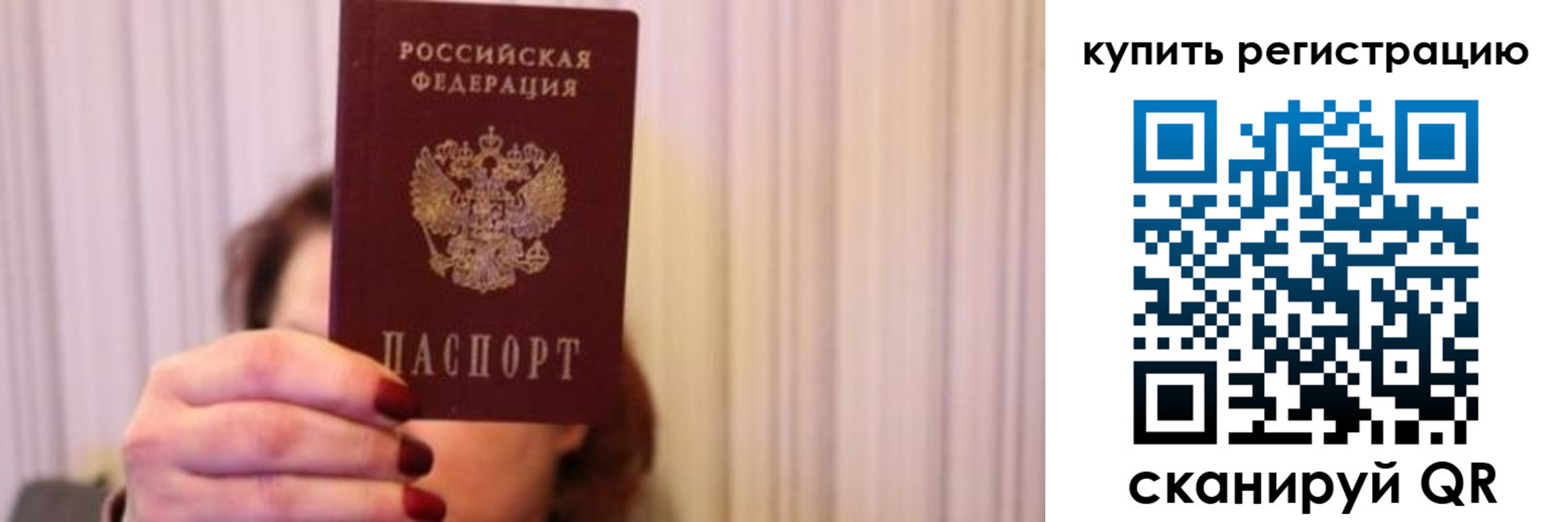 временная регистрация госуслуги в Заозёрске