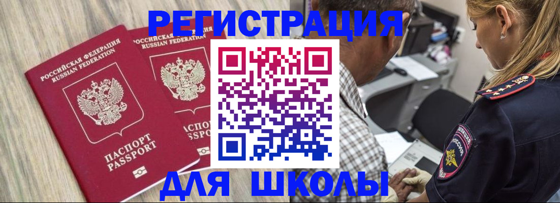 временная регистрация надежно в Заозёрске