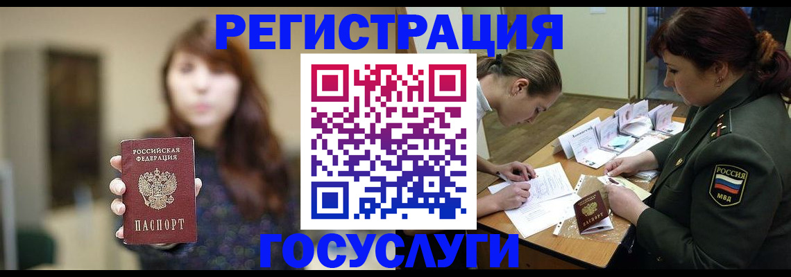 временная регистрация поиск в Заозёрске