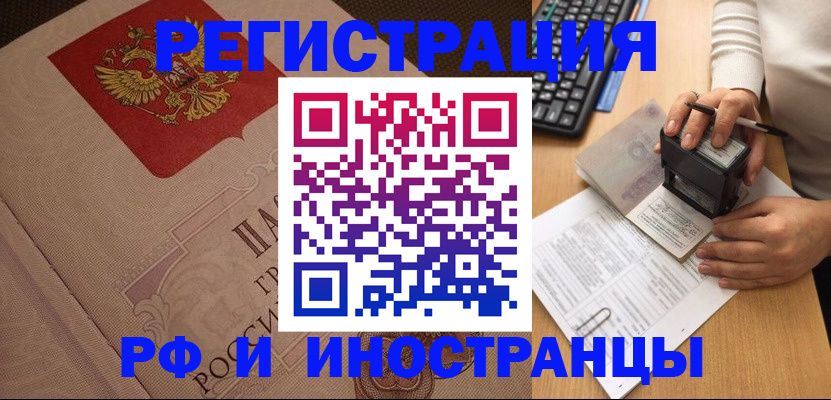 временная регистрация госуслуги в Заозёрске