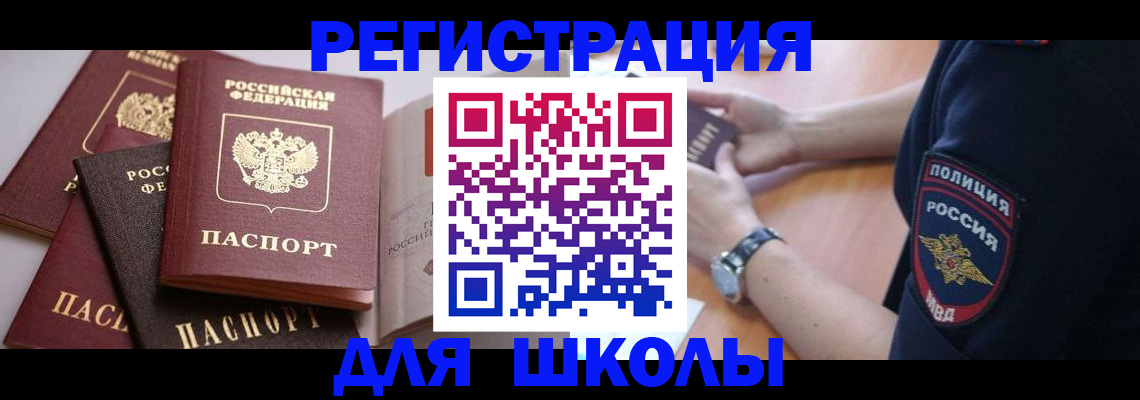 регистрация для дет. сада в Заозёрске