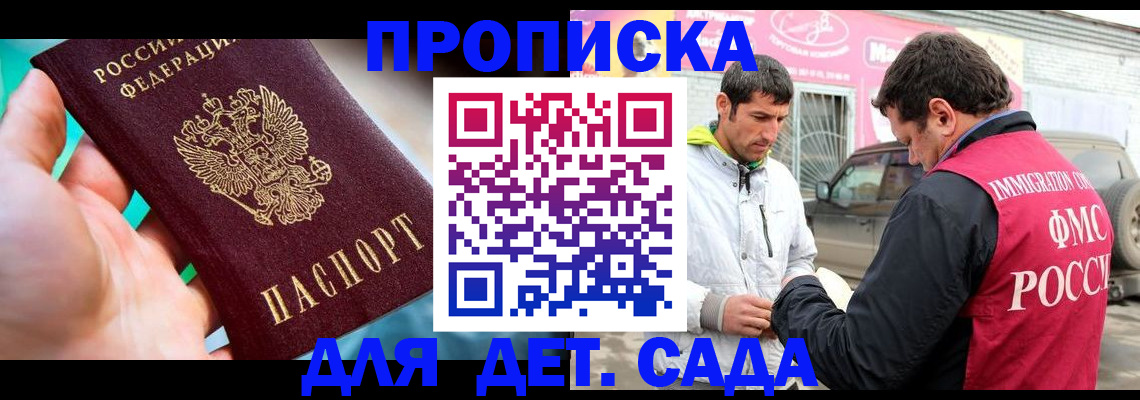 прописка для кредита в Заозёрске
